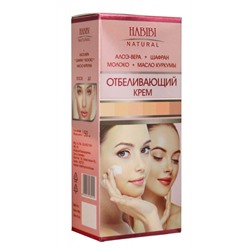 ОТБЕЛИВАЮЩИЙ КРЕМ, Алое (алоэ) Вера, Шафран, Молоко, Масло Куркумы, Habibi Natural (Хабиби Нэчрл), 50 мл.
