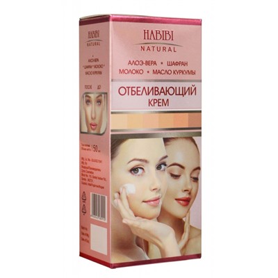 ОТБЕЛИВАЮЩИЙ КРЕМ, Алое (алоэ) Вера, Шафран, Молоко, Масло Куркумы, Habibi Natural (Хабиби Нэчрл), 50 мл.