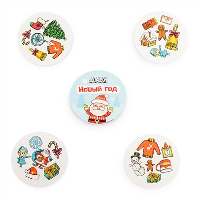 Настольная игра Дабл «Новый год» (20 карточек)