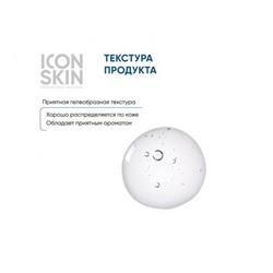 ICON SKIN Инновационный пилинг 11% для лица с кислотами. 30 мл
