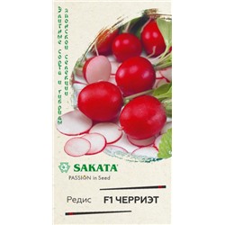 Редис Черриэт F1 (Гавриш) 0,5г
