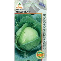 Капуста Мишутка F1 (Агрос) 0,2г