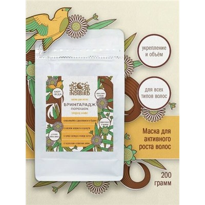 BRINGARAJ Powder, Indibird (Маска для волос БРИНГАРАДЖ (бринградж) ПОРОШОК, Индибёрд), 200 г.