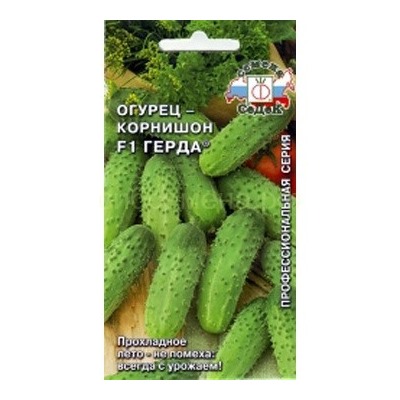 Огурец Герда F1 (Седек)
