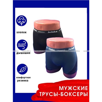Трусы мужские боксеры JUJUBE арт. К 343