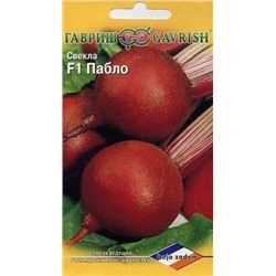Свекла Пабло F1 (Гавриш) 1г