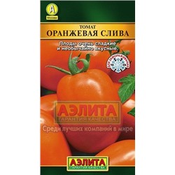 Томат Оранжевая слива (Аэлита) 20шт