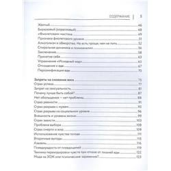 Уценка. Динамика красоты: как не съесть свое счастье дп