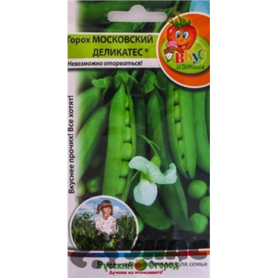 Горох Московский деликатес (НК) 40шт