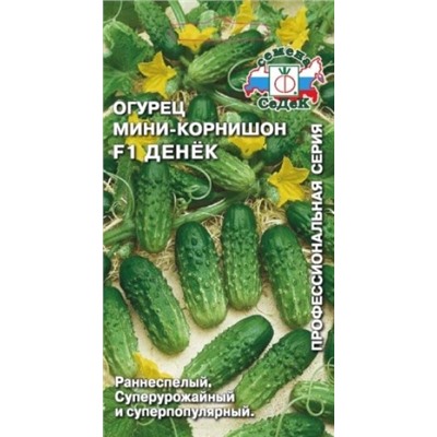Огурец Денек F1 (СеДек) 0,3г п\о