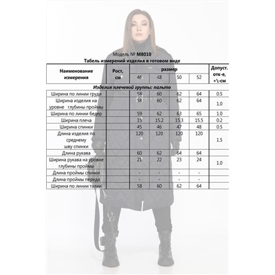 Lady Secret 8010 темно-синий, Пальто