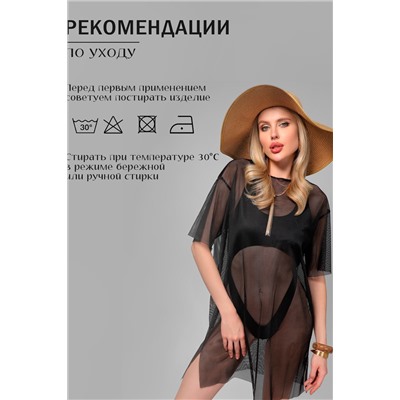 Туника пляжная GRID MINI сетка