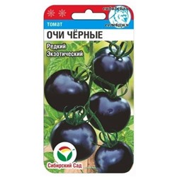 Томат Очи черные (Сиб.сад) 20шт