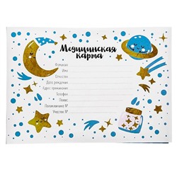 Обложка для медицинской карты «Звезды»