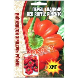 Перец Ред раффлед - Red Ruffle Pimentol (Редкие)