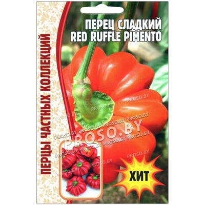 Перец Ред раффлед - Red Ruffle Pimentol (Редкие)