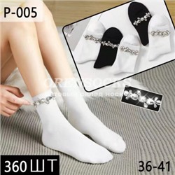 DMDBS ЖЕНСКИЕ НОСКИ ХЛОПОК АССОРТИ СО СТРАЗАМИ P-005