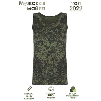 Майка GL802 Камуфляж