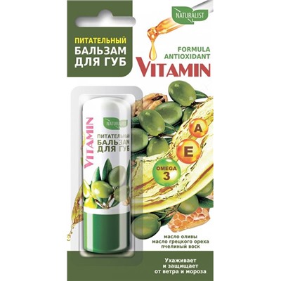 .Бальзам для губ NATURALIST Vitamin 4,5г Питательный / блистер