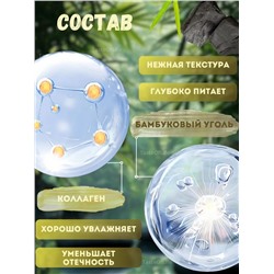 Патчи для глаз с коллагеном (3501)