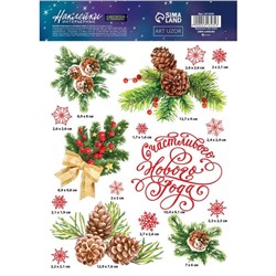 Интерьерная наклейка со светящимся слоем «Праздник у ёлки», 21 х 29,7 см