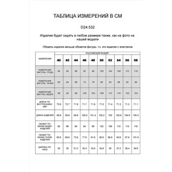 Джинсы VILATTE #934112