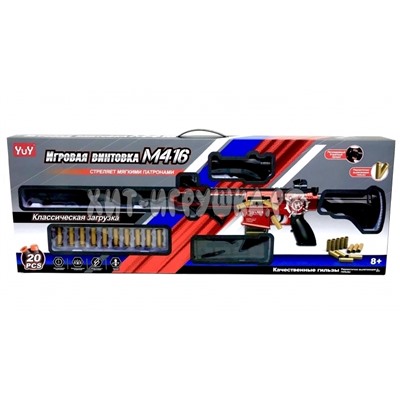 Винтовка с мягкими пулями и гильзами YZ727AB, YZ727AB КРАСНЫЙ, YZ727AB ХАКИ