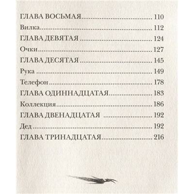 Мастрюкова Т. Блошиный рынок