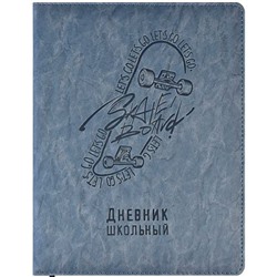 Дневник 1-11 класс (твердая обложка) "СКЕЙТ" кожзам, поролон 58834/15 Феникс