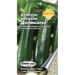 Кабачок Деликатес цукини (Аэлита) 2гр