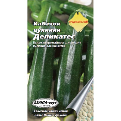 Кабачок Деликатес цукини (Аэлита) 2гр
