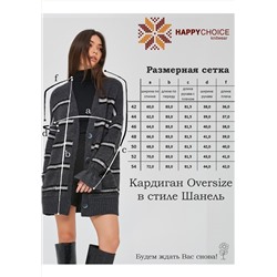 Кардиган вязаный оверсайз на пуговицах