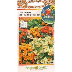 Настурция Тутти-Фрутти смесь (НК)