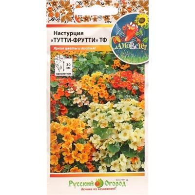 Настурция Тутти-Фрутти смесь (НК)