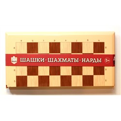 Настольная игра 3 в 1 «Шашки-Шахматы-Нарды» большие (бежевые)