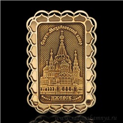 Магнит из бересты г. Ижевск "Свято-Михайловский Собор" 60*90мм вставка золото