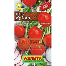 Редис Рубин (Аэлита) 2г ЛИДЕР