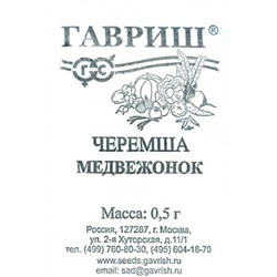 Лук Черемша Медвежонок (Гавриш) 0,2гр БП