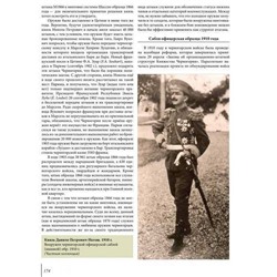 Бранко Богданович: Холодное оружие Сербии, Черногории, Югославии