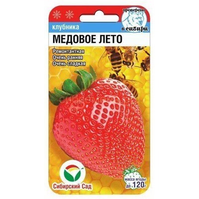 Земляника  Медовое Лето (Сиб сад)