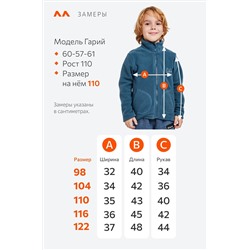 Флисовая толстовка для мальчика Happyfox