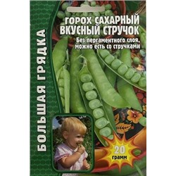 Горох Вкусный стручок (Григорьев) 20г