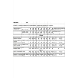 Bonna Image 707 черный_белые_пуговицы, Брюки,  Жакет