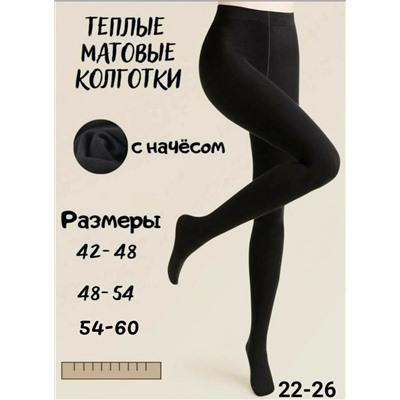 Колготки 901956