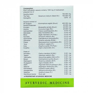 ZEOTONE PLUS Soft Gel Capsules, AVN (ЗЕОТОН ПЛЮС Мягкие гелевые капсулы для суставов и хрящевой ткани, АВН), 60 капс.