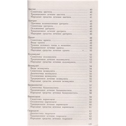 Сергей Чугунов: Мужское здоровье. Проблемы и их решение