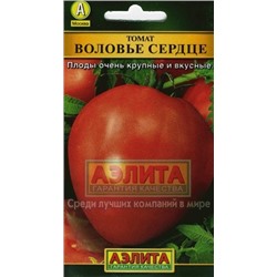 Томат Воловье сердце (Аэлита) 20шт
