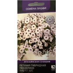 Петуния Пендолино виолет айс F1 (Код: 85711)