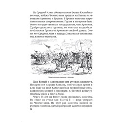 История СССР, краткий курс. Учебник для 4 класса. проф. Шестаков А.В. 1954