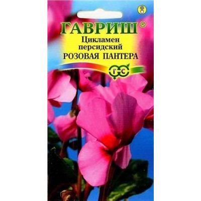 Цв.Цикламен Розовая пантера (Гавриш) 3шт
